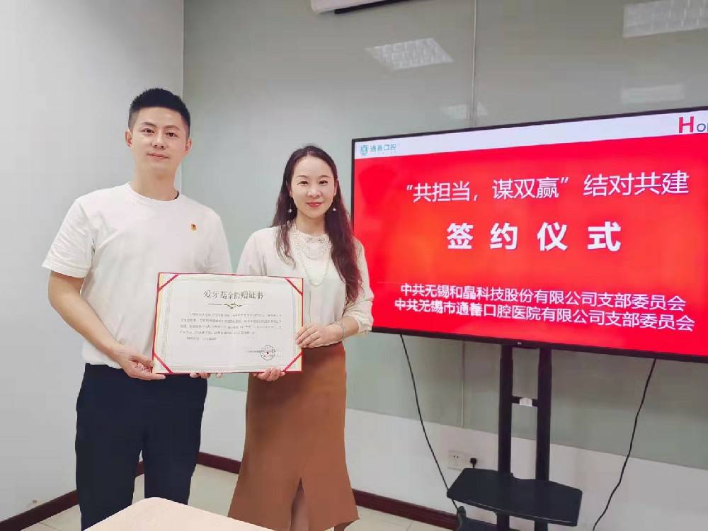 “共担当，谋双赢”兰州明辉餐饮配送服务有限公司科技党支部&通善口腔医院党支部签订结对共建协议书